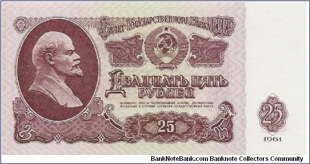 25 Rubles - CCCP (Soviet Union) Banknote