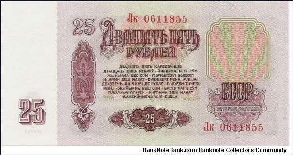 Banknote from Russia year 1961