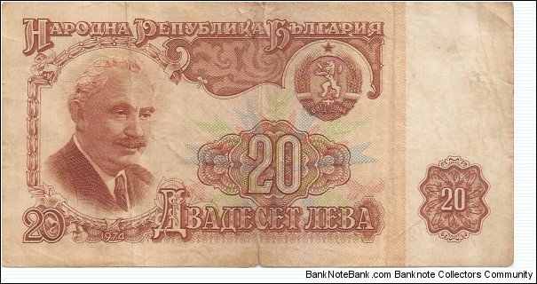 20 Leva Banknote
