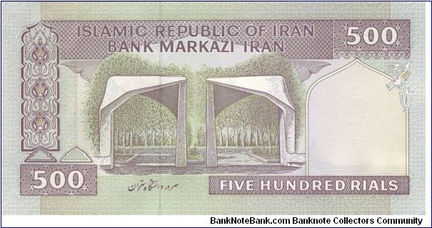 Banknote from Iran year 2003