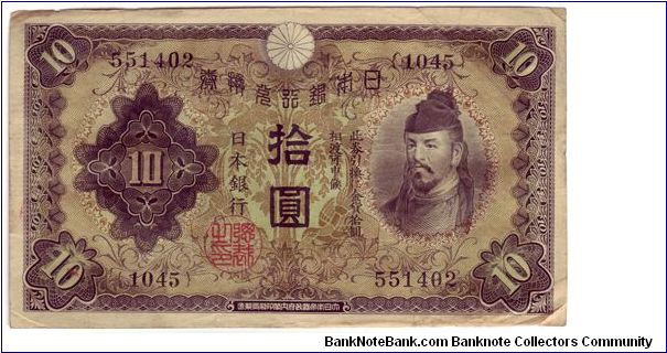 10 Yen;

Obverse:  Wake no Kiyomaro; Reverse: Goou  (Gooh) Jinja Shinto Shrine Banknote