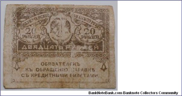20 Roubles, ref as KERINKA Banknote