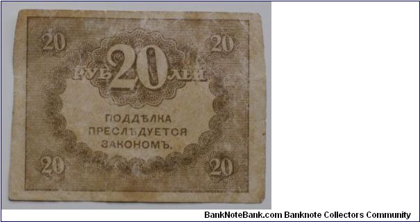 Banknote from Russia year 1910