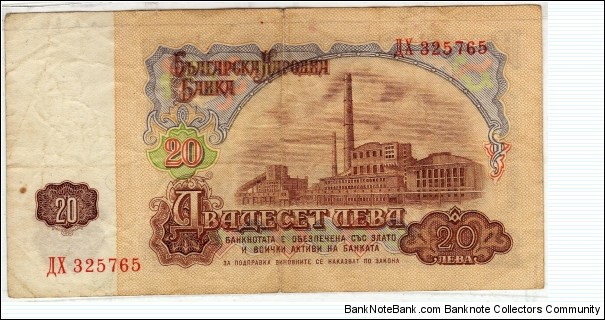 20 leva 1974, Series Number DCh 325765 Banknote