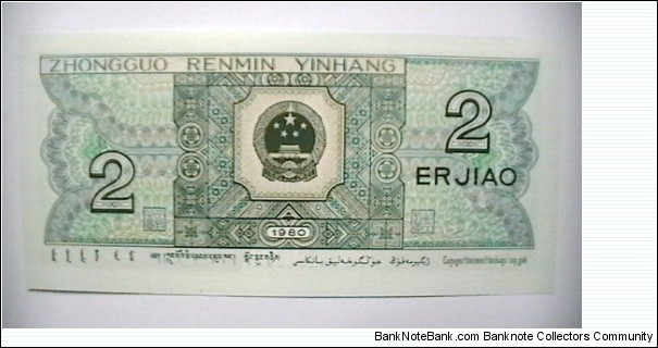 Banknote from China year 1980