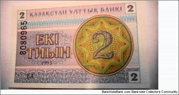Kyrgyztan 1993 2 Tyin, KP# 2 Banknote