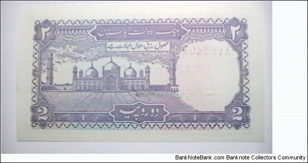 Banknote from Pakistan year 1986