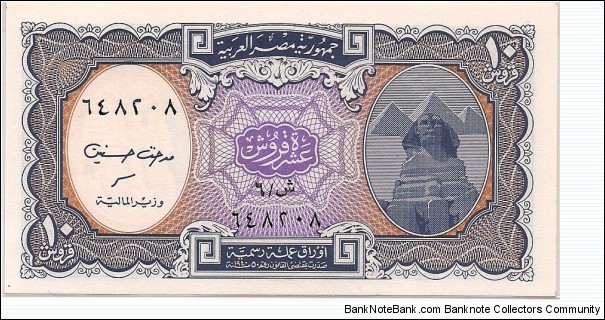 Banknote from Egypt year 1998