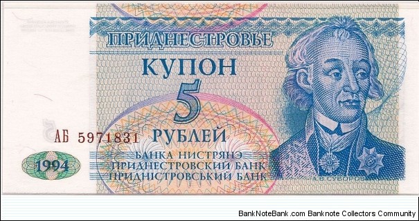 5 Rubles Banknote