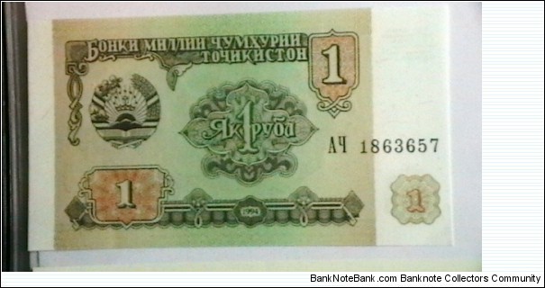 Tajikistan 1994 1 Ruble KP# 1  Banknote
