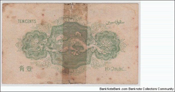 Banknote from Malaysia year 14