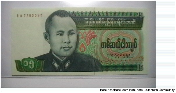 Burma ND 1986 15 Kyats KP# 62  Banknote