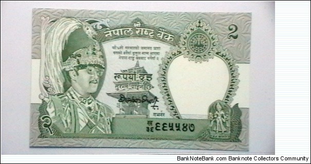 Nepel ND(1981-87) 2 Rupees Sig 12 KP# 29  Banknote