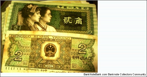 ER JIAO - CIRC NOTE - NICE GREEN COLOR Banknote