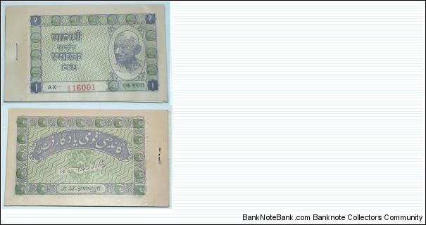 Gandhi Smarak Samithi. 1 Rupee note. Banknote