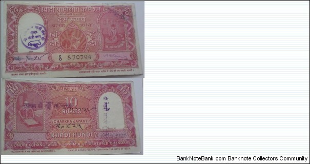 Hundi Banknote. 10 Rupees. Charka Jayanthi commemorative. Encashed. Banknote