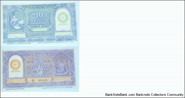 Hundi Banknote. 10 Rupees.  Banknote