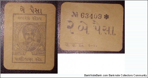 Palitana - Princely state. 1 Paisa. Cash coupon. Thakur Sri Bahadur Singhji - ruler. Banknote