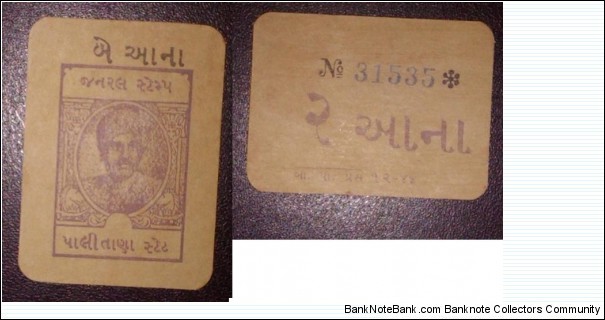 Palitana - Princely state. 1 anna. Cash coupon. Thakur Sri Bahadur Singhji - ruler. Banknote