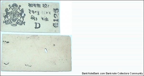 Sayala - Princely state. 1 Paisa. Cash coupon. Series D. Banknote