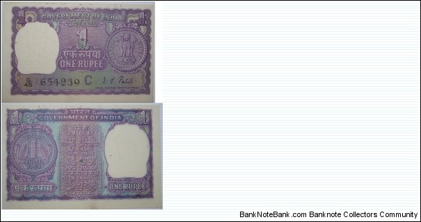 1 Rupee. Dr IJ Patel signature. Inset C. Banknote