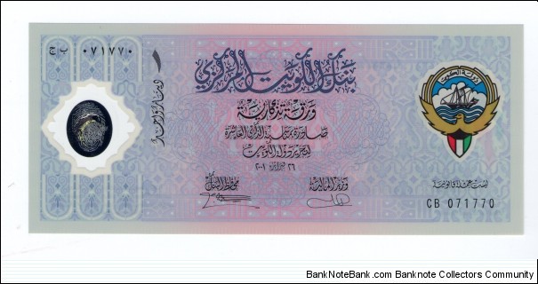 Polymer Banknote Occasion of the 10th anniversary of Liberation of the State of Kuwait February 26th . Banknote