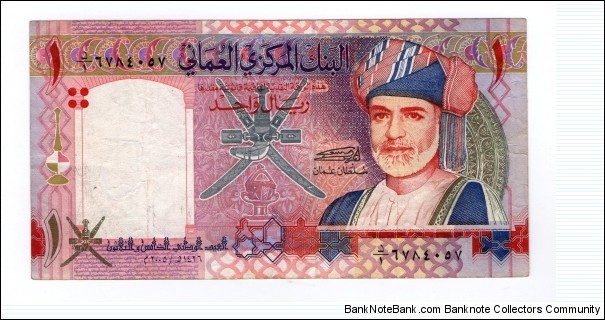 1 Rial 35th anniversary of the National Day Banknote