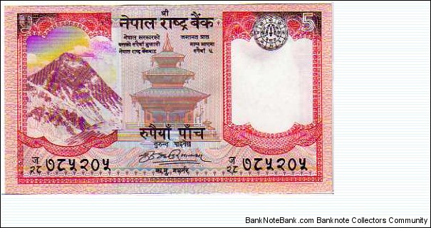5 Rupees __ pk# 60 Banknote