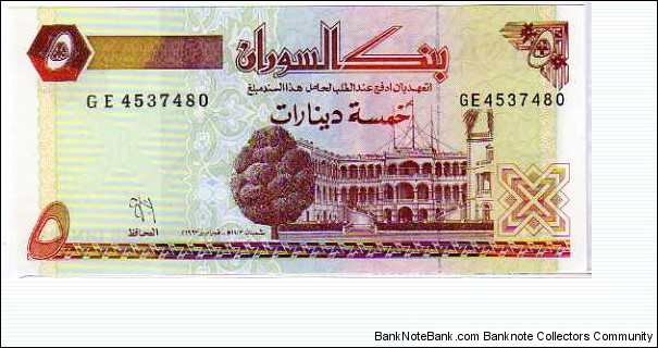 5 Sudanese Dinars __ pk# 51 a Banknote