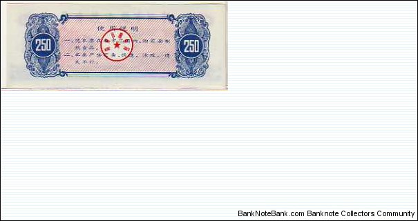 Banknote from China year 1990