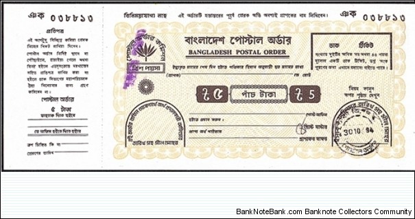 Bangladesh 1994 5 Taka postal order. Banknote