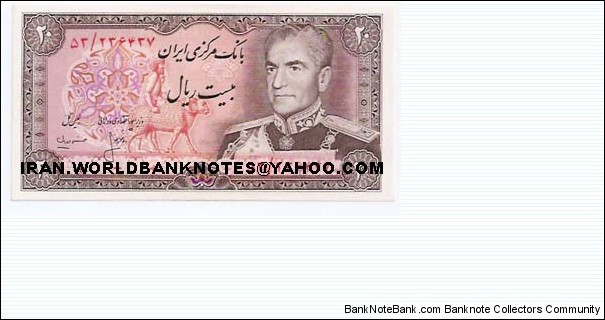 20Rials (Obverse:Mohammad Reza Shah)(Reverse:Dam) Banknote