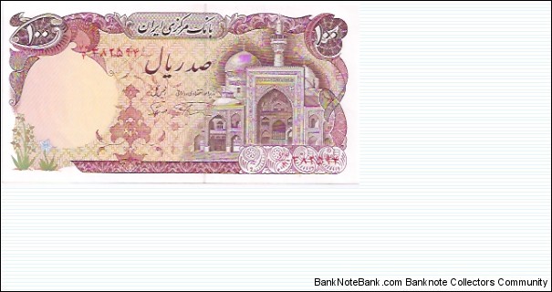 100Rials (Obverse:Imam Reza Mosque at Mashhad)) (Reverse:Charbagh) Banknote