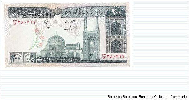 200Rials(Front:mosque)(Back:farmers)  Banknote