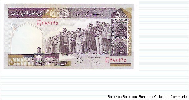 500Rials (Front: (Seminary)(Back:Tehran University) Banknote