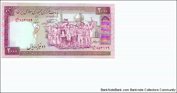 2000Rials(Back:Kaba in Mecca)(Front:people) Banknote