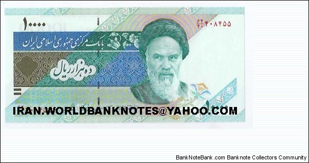 10000Rials (Front:Ayatollah Khomeini)(Back:Mount Damavand) Banknote