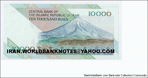 Banknote from Iran year 1992