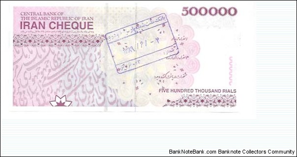 Banknote from Iran year 2010