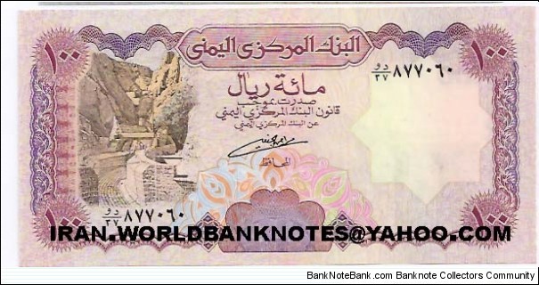 YEMEN 100Rials (ND) Banknote