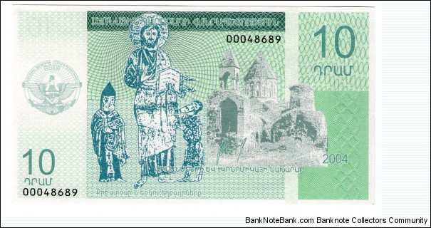 10 Daram  Banknote