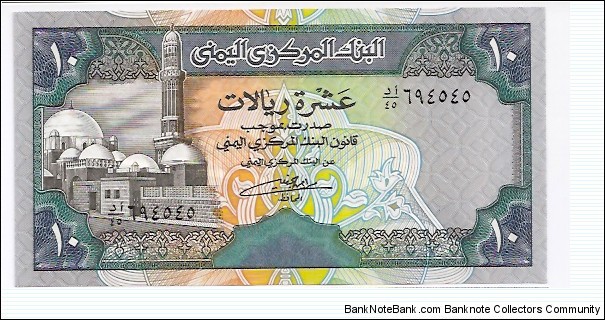 YEMEN 10Rials 1998 Banknote