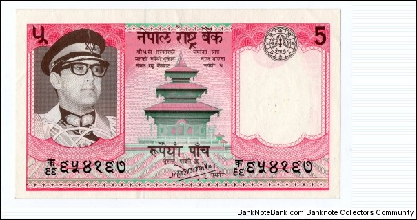 5 Rupees Banknote