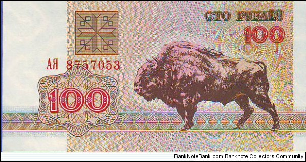  100 Rubiel Banknote