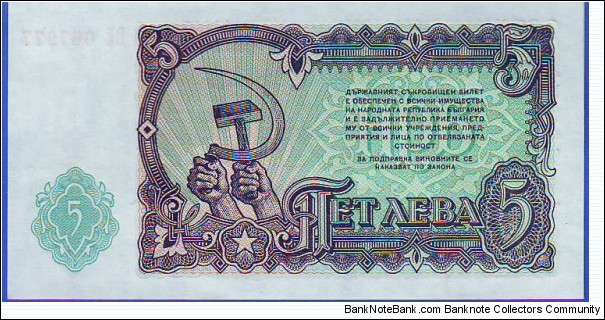 Banknote from Bulgaria year 1951