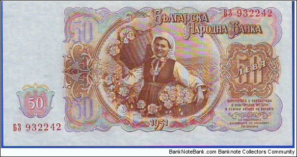 Banknote from Bulgaria year 1951