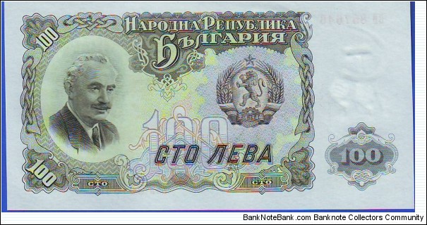  100 Leva Banknote