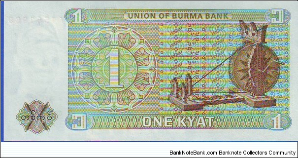 Banknote from Myanmar year 1972