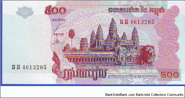  500 Riels Banknote