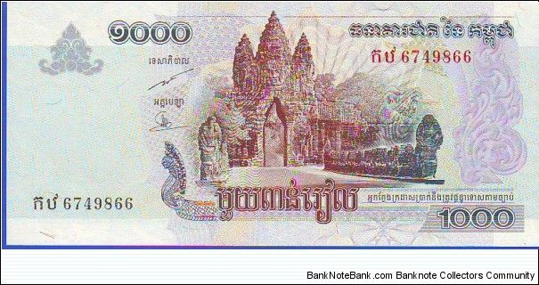  1000 Riels Banknote